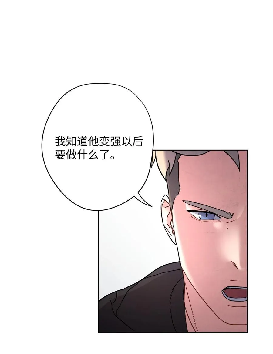29 怪物入侵 第60页