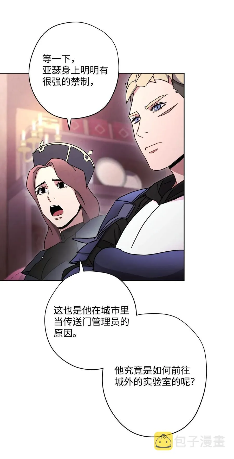 29 怪物入侵 第63页