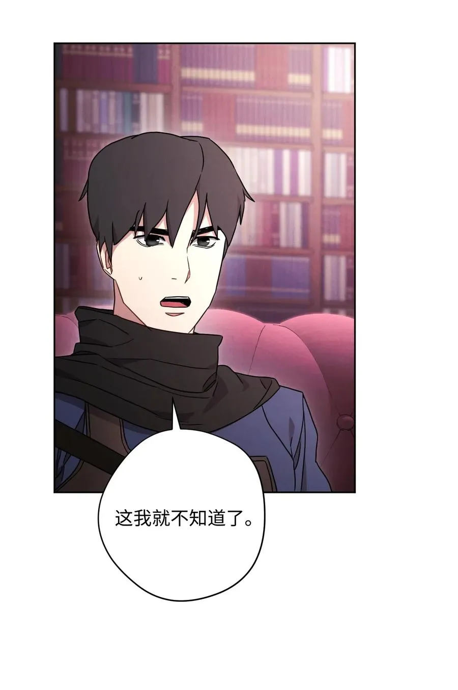 29 怪物入侵 第64页