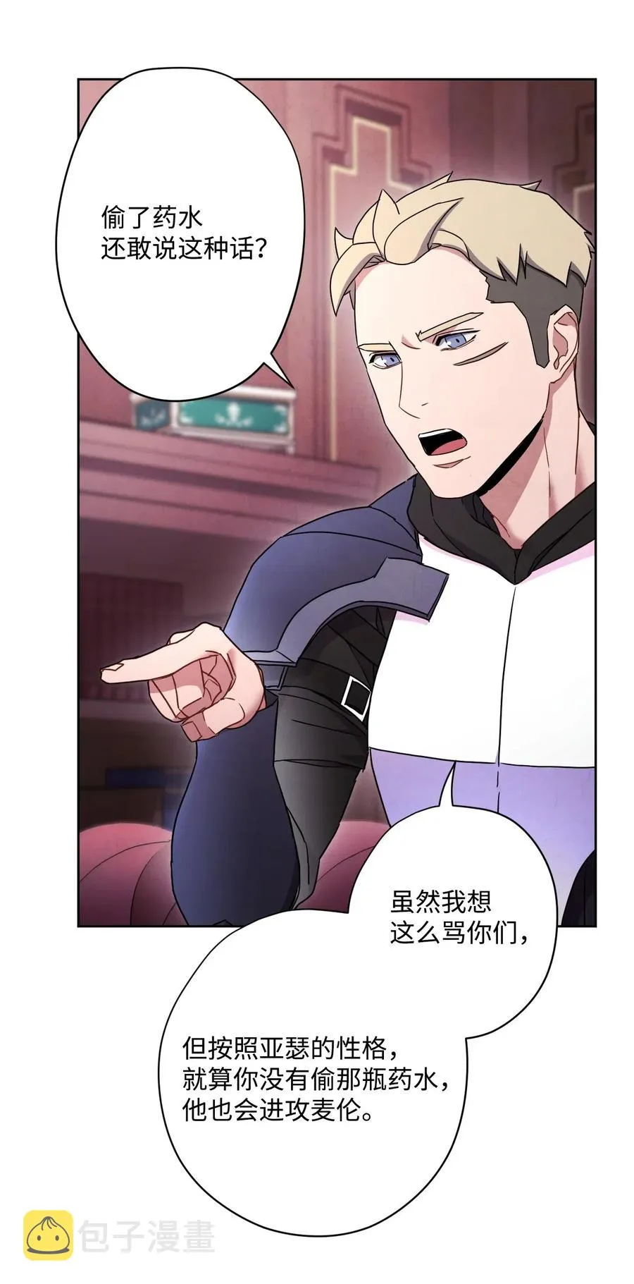 29 怪物入侵 第66页