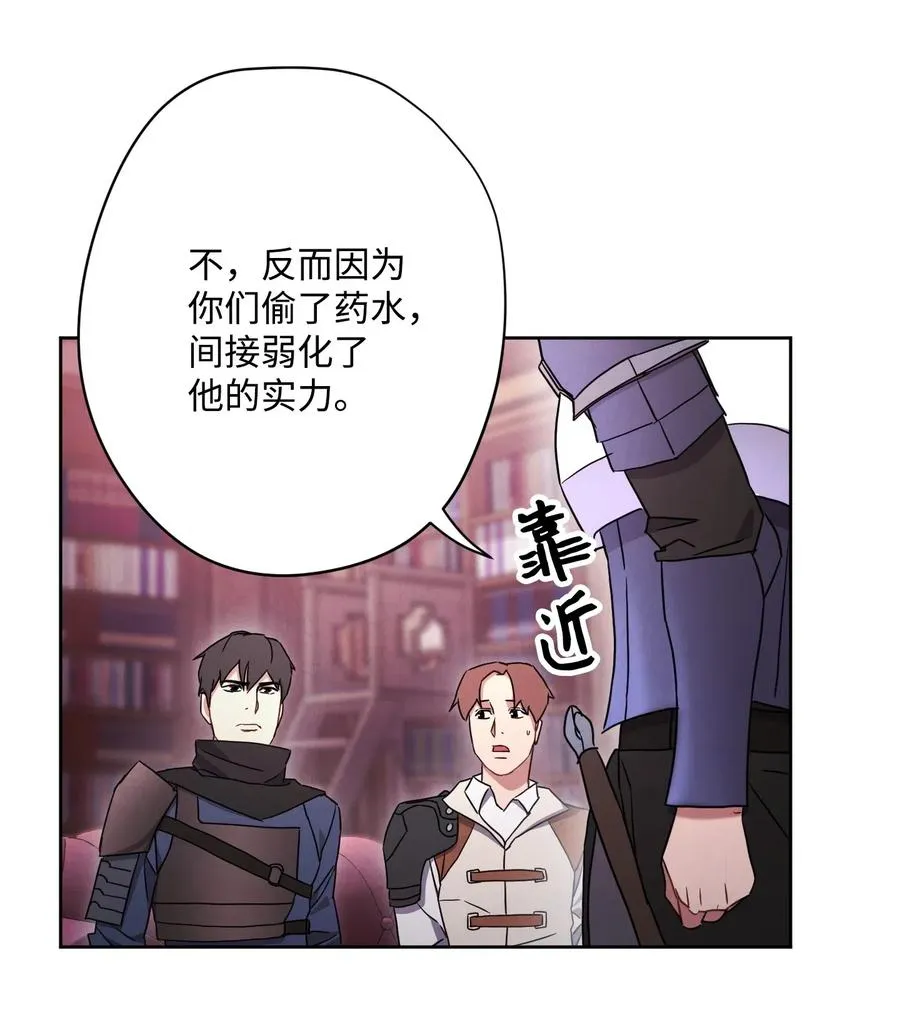 29 怪物入侵 第67页