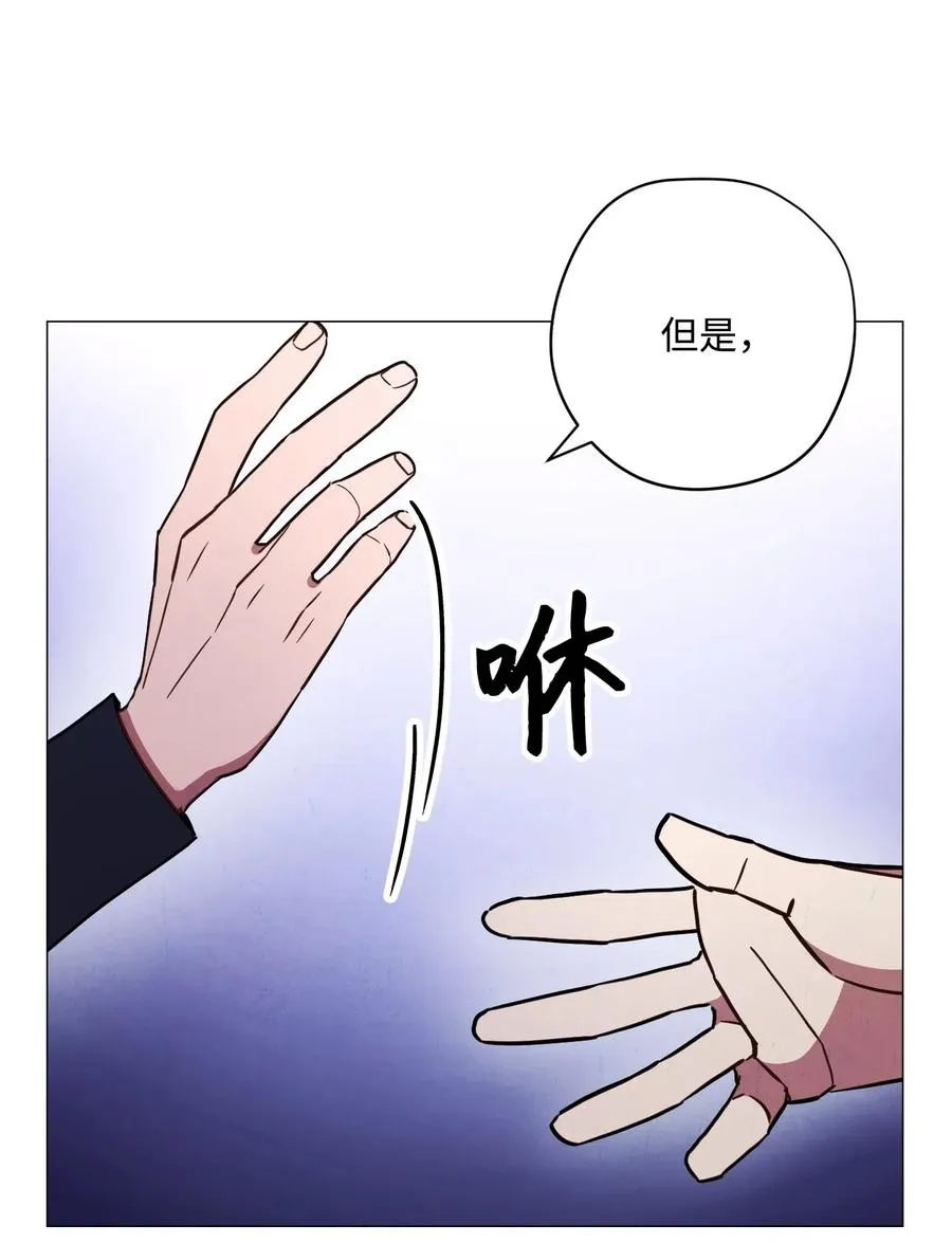 29 怪物入侵 第69页