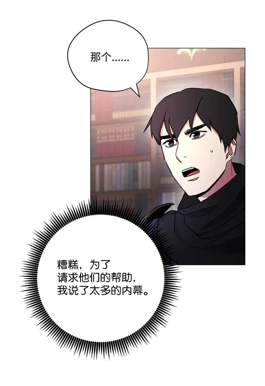 29 怪物入侵 第71页