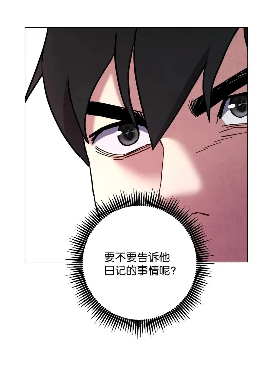 29 怪物入侵 第72页
