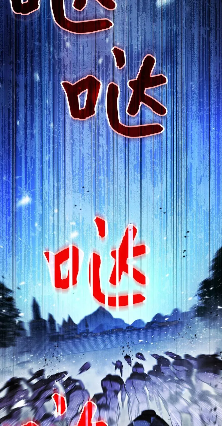 29 怪物入侵 第76页