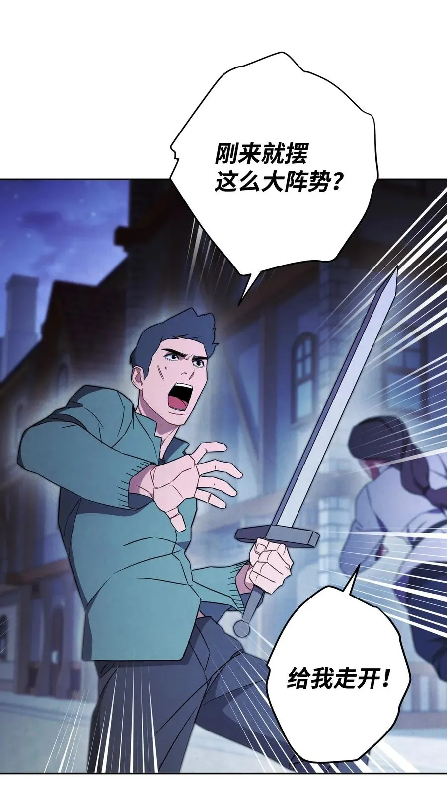 30 激战 第2页