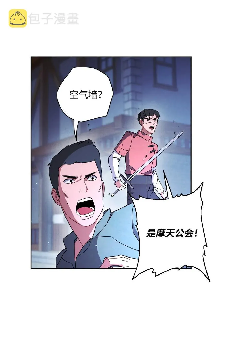 30 激战 第6页