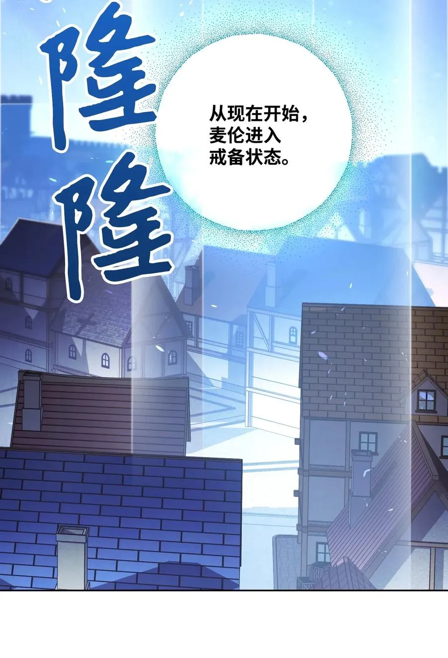 30 激战 第8页