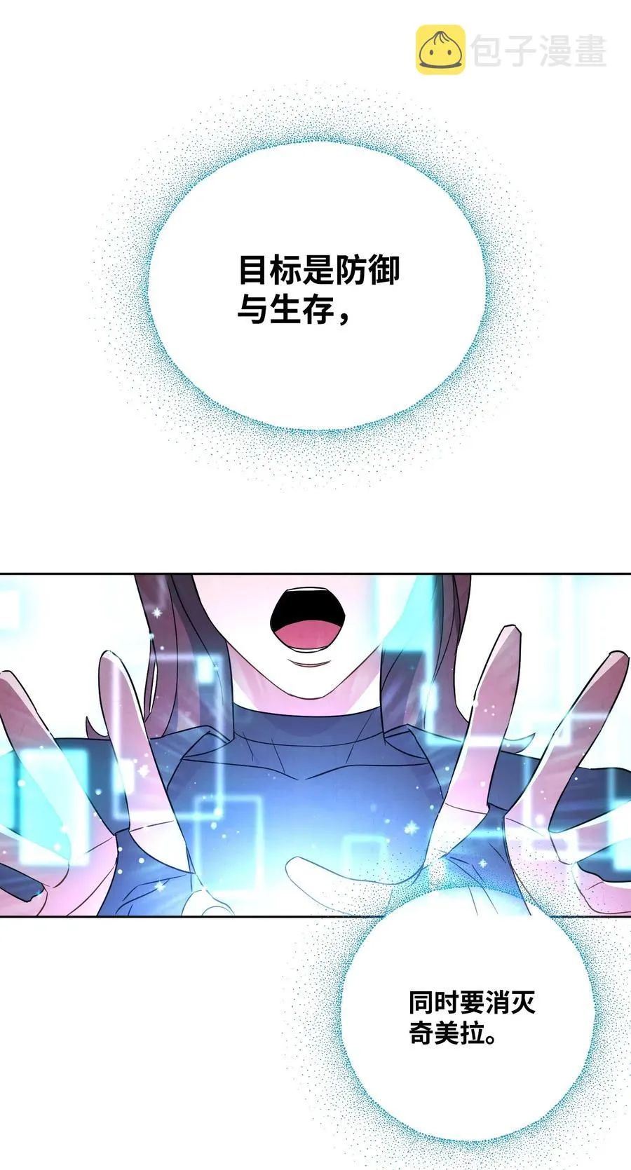 30 激战 第9页