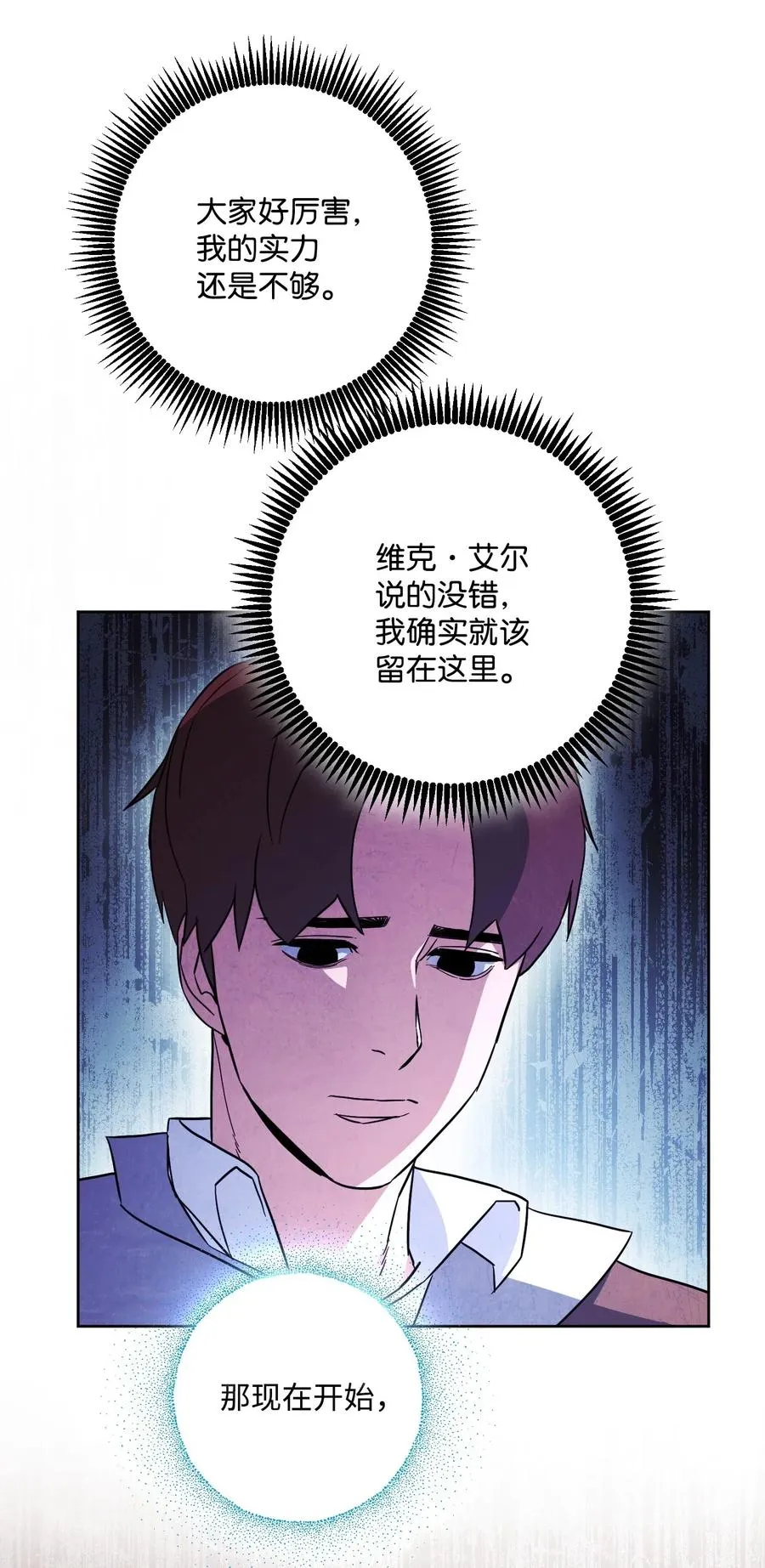 30 激战 第12页