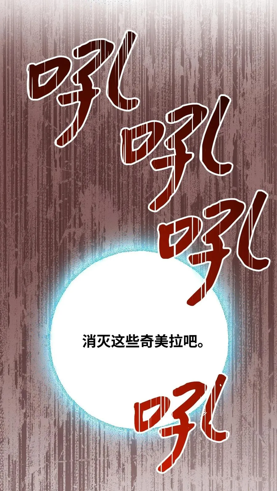 30 激战 第13页
