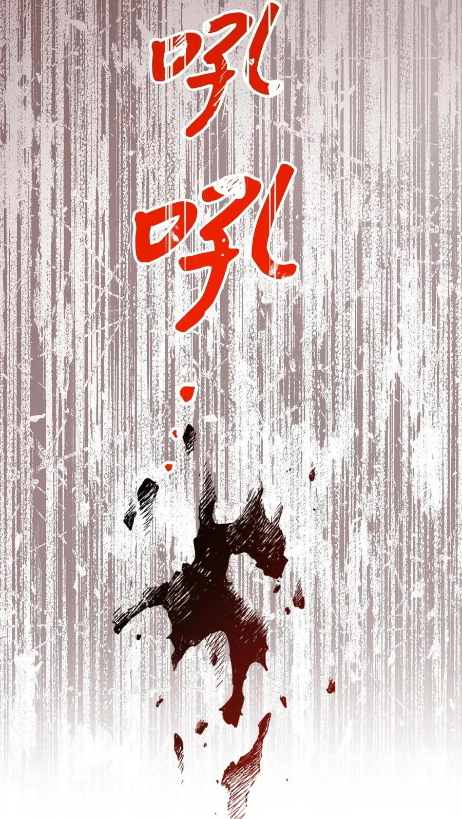 30 激战 第14页