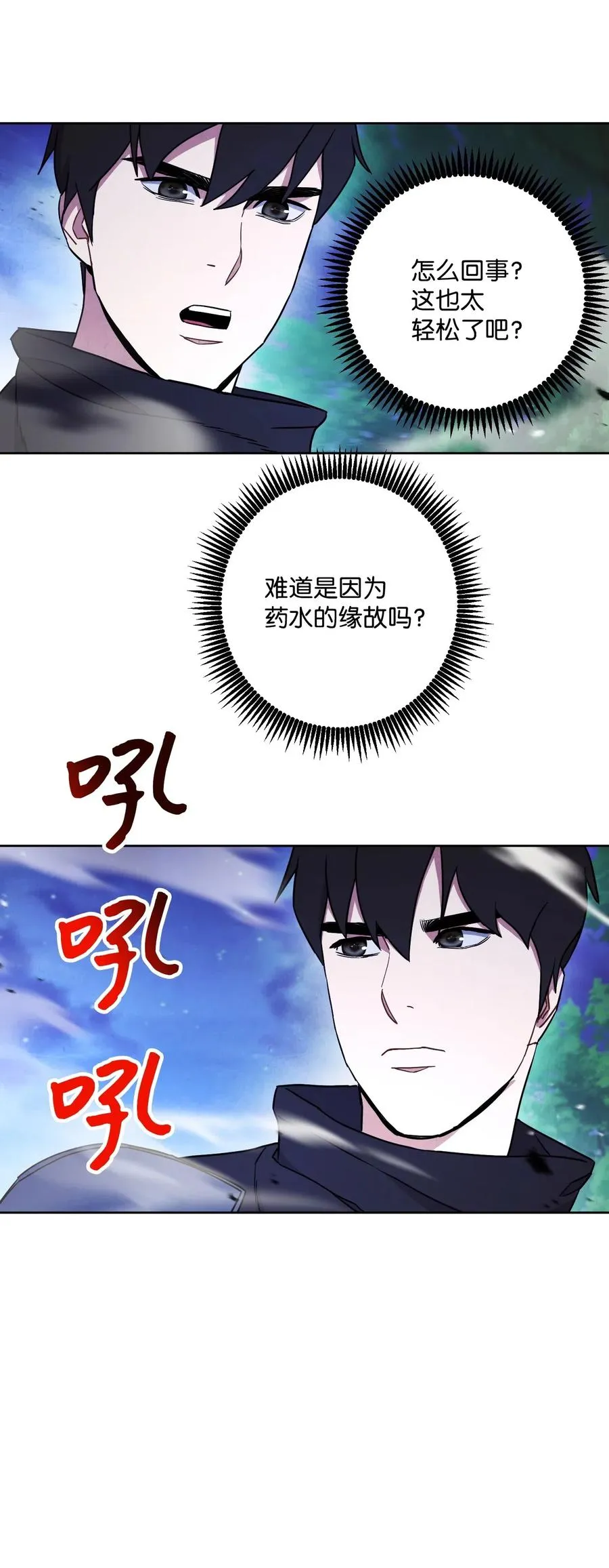 30 激战 第22页