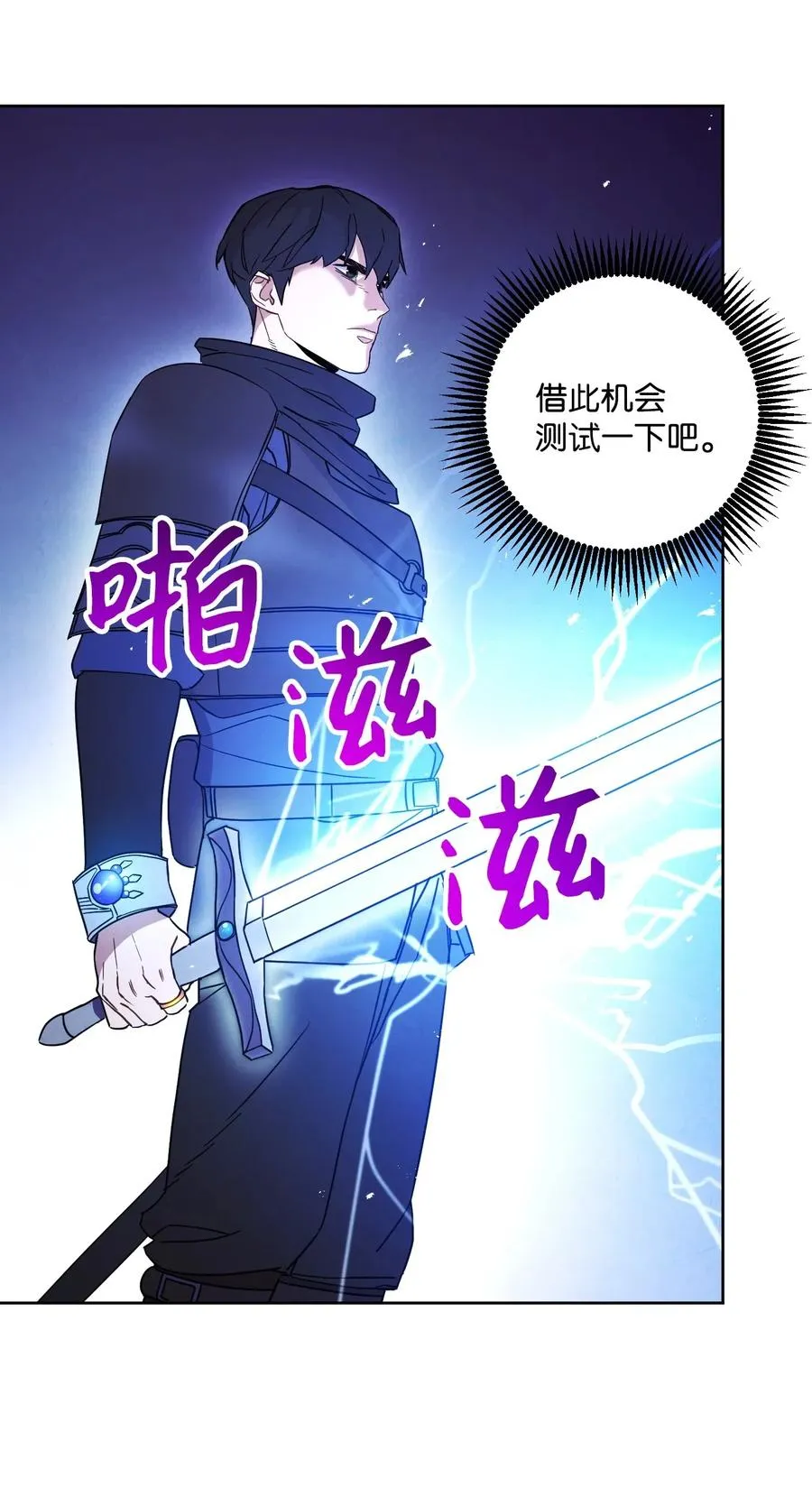 30 激战 第25页