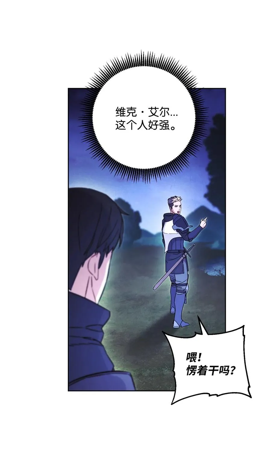 30 激战 第33页