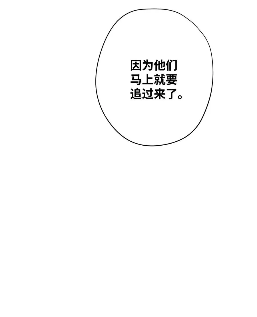 30 激战 第39页