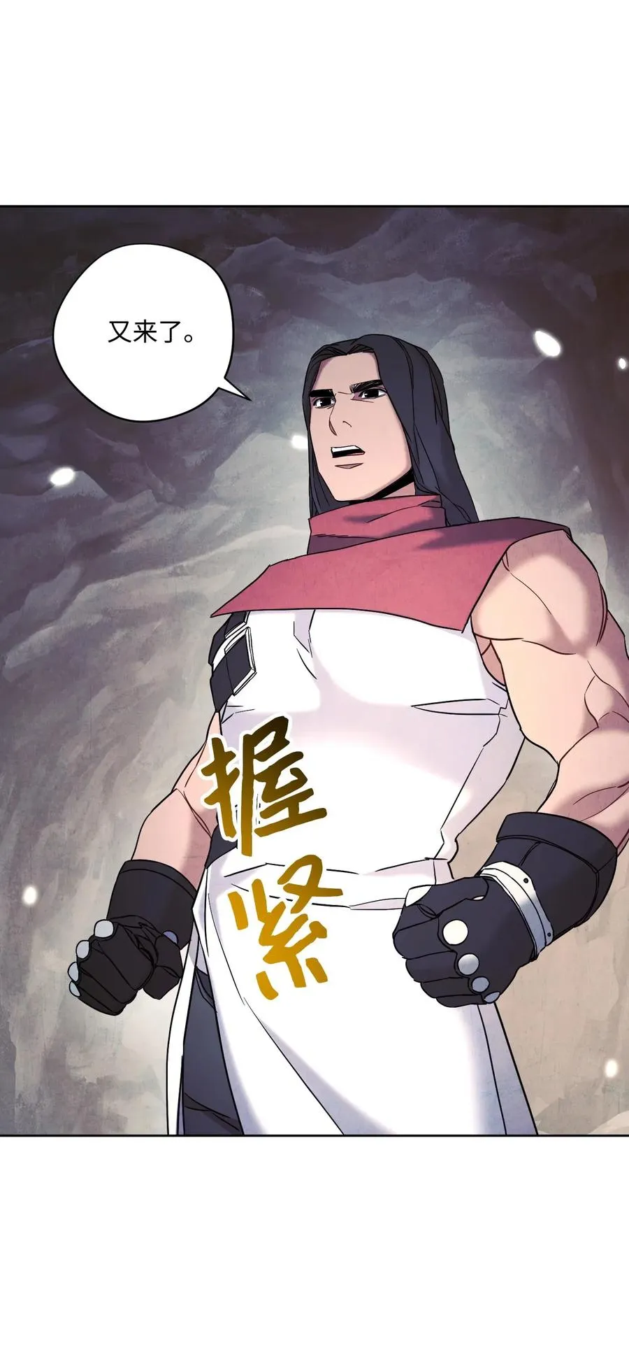 30 激战 第42页