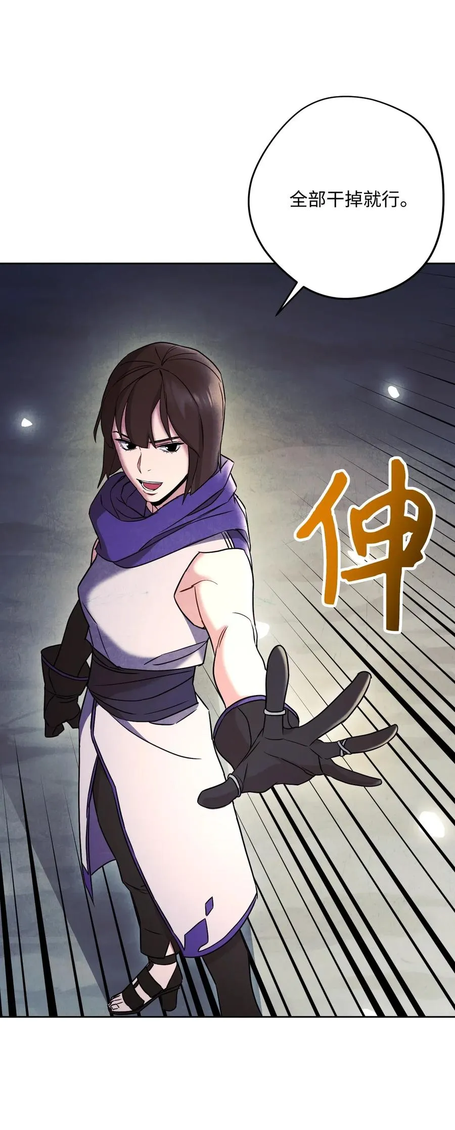 30 激战 第44页