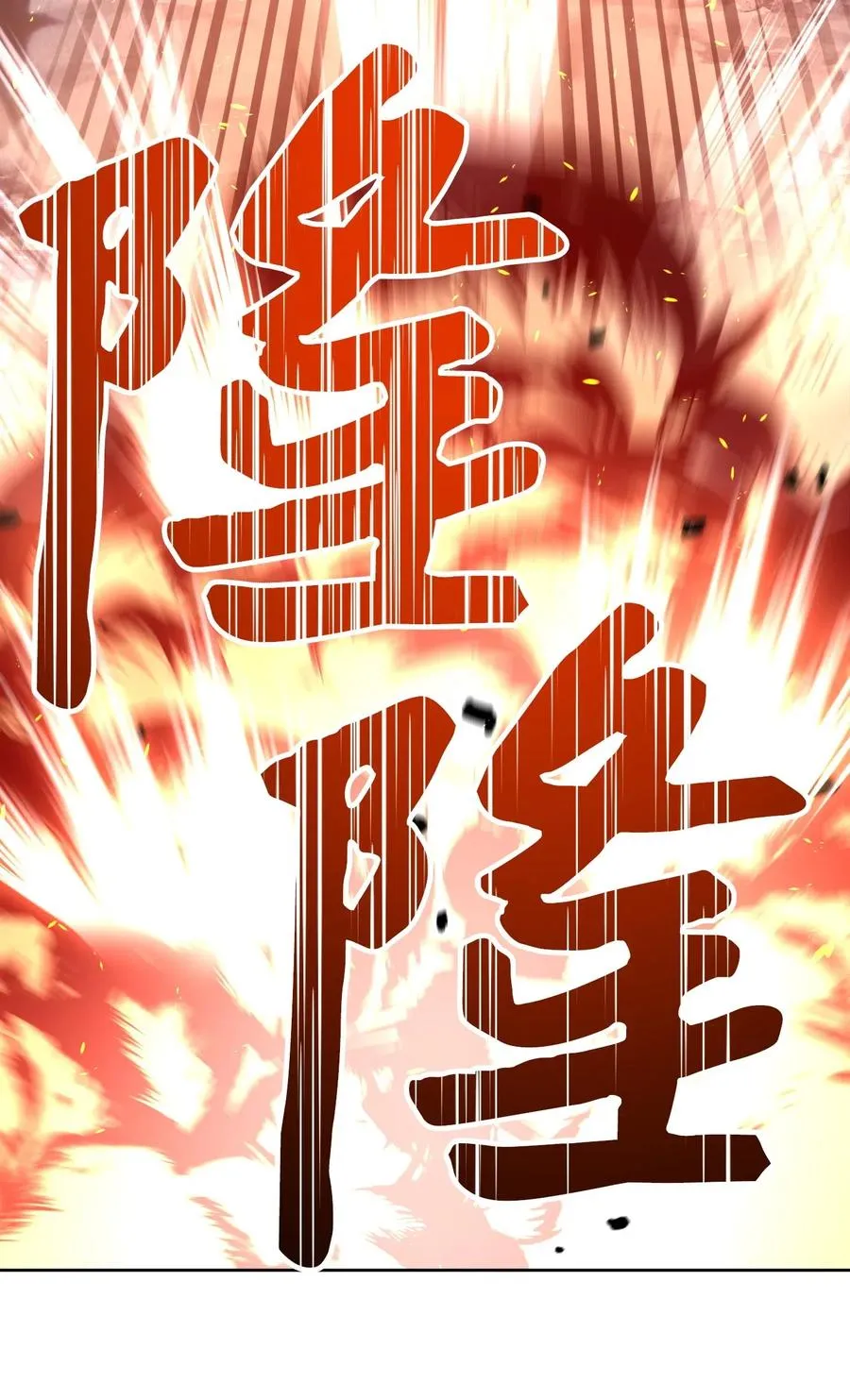 30 激战 第46页