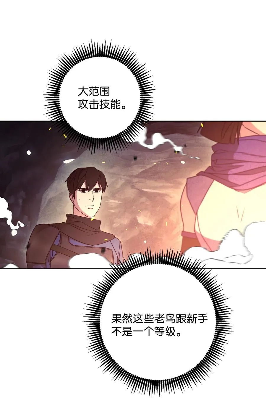 30 激战 第47页