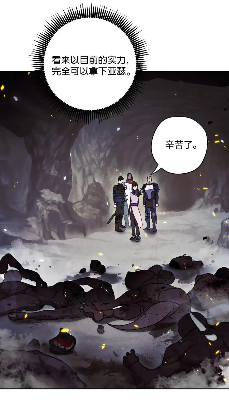 30 激战 第48页