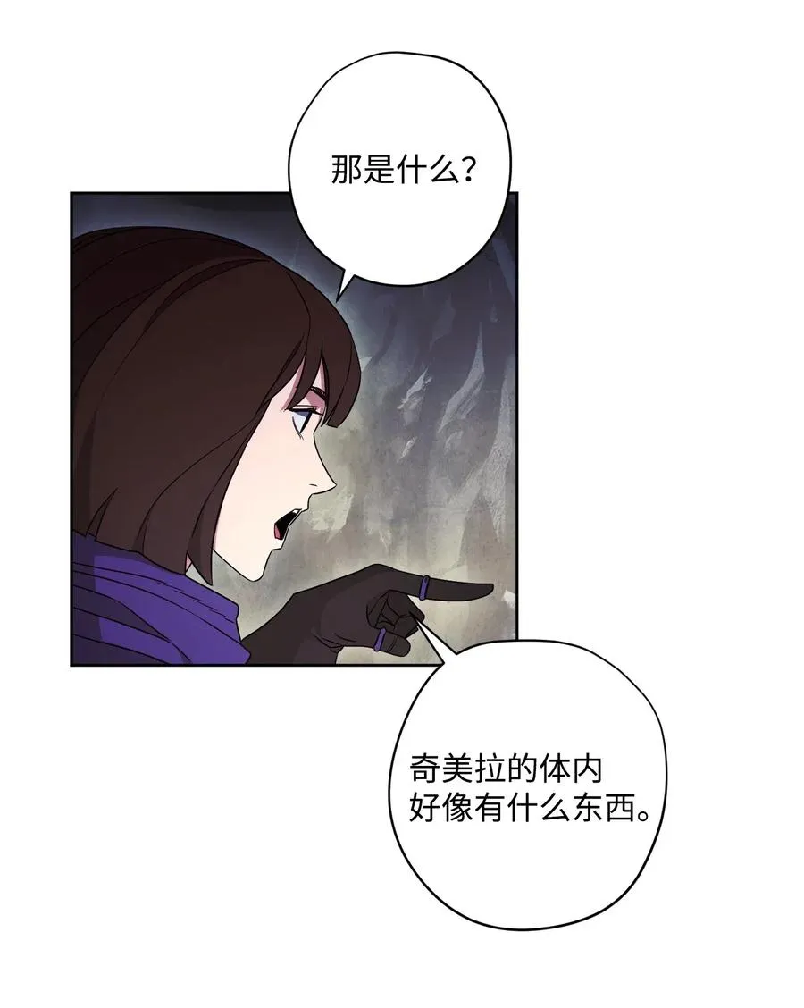 30 激战 第49页