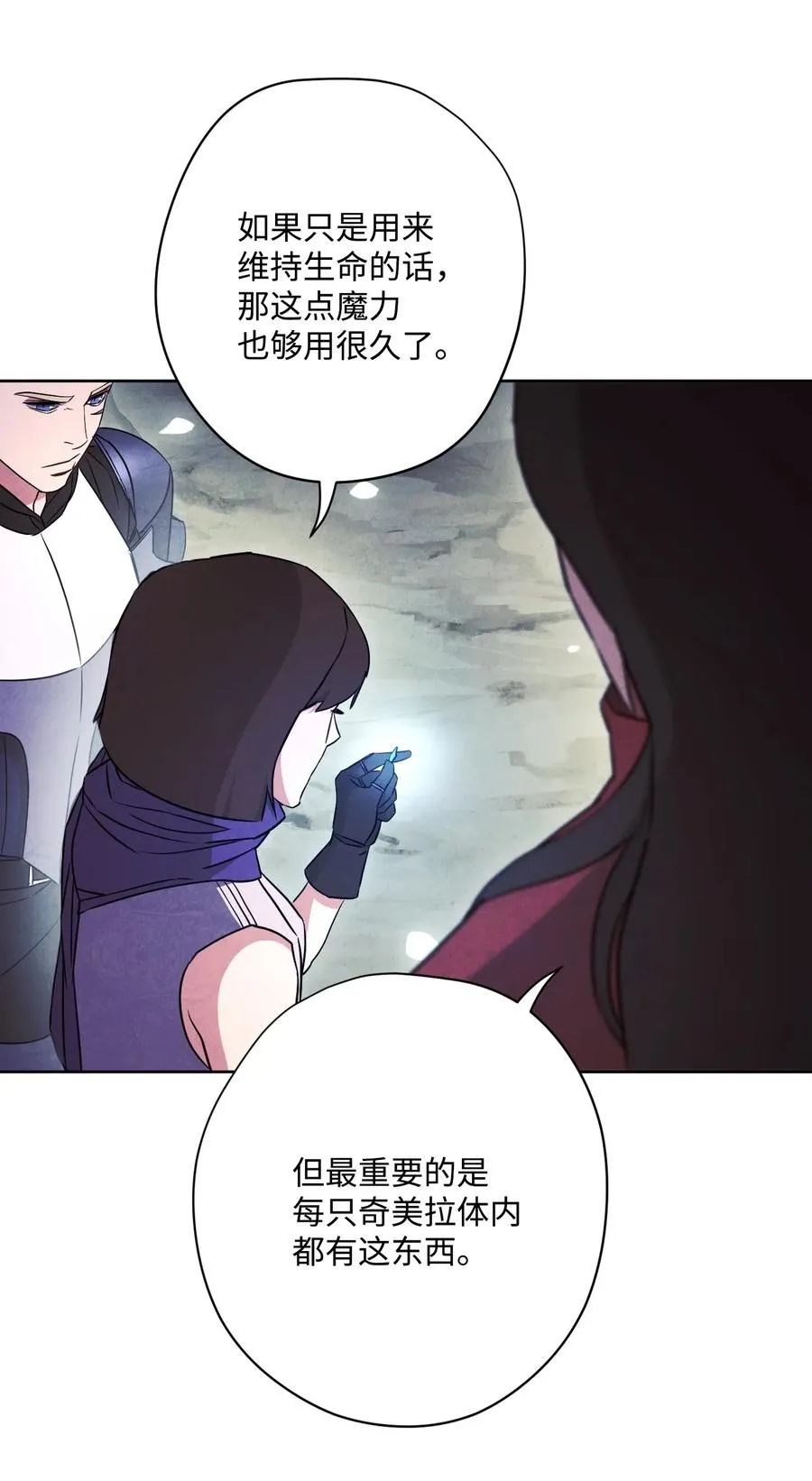 30 激战 第51页