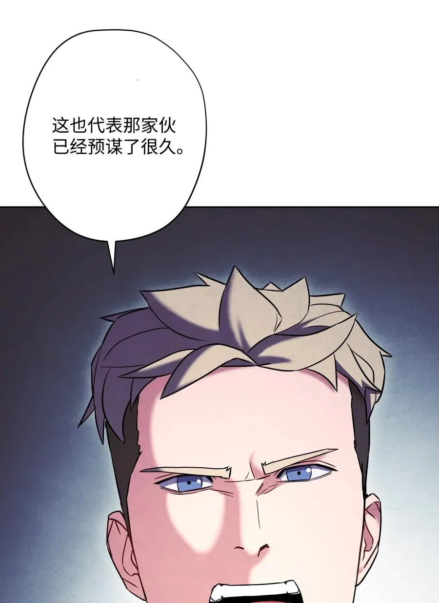 30 激战 第52页