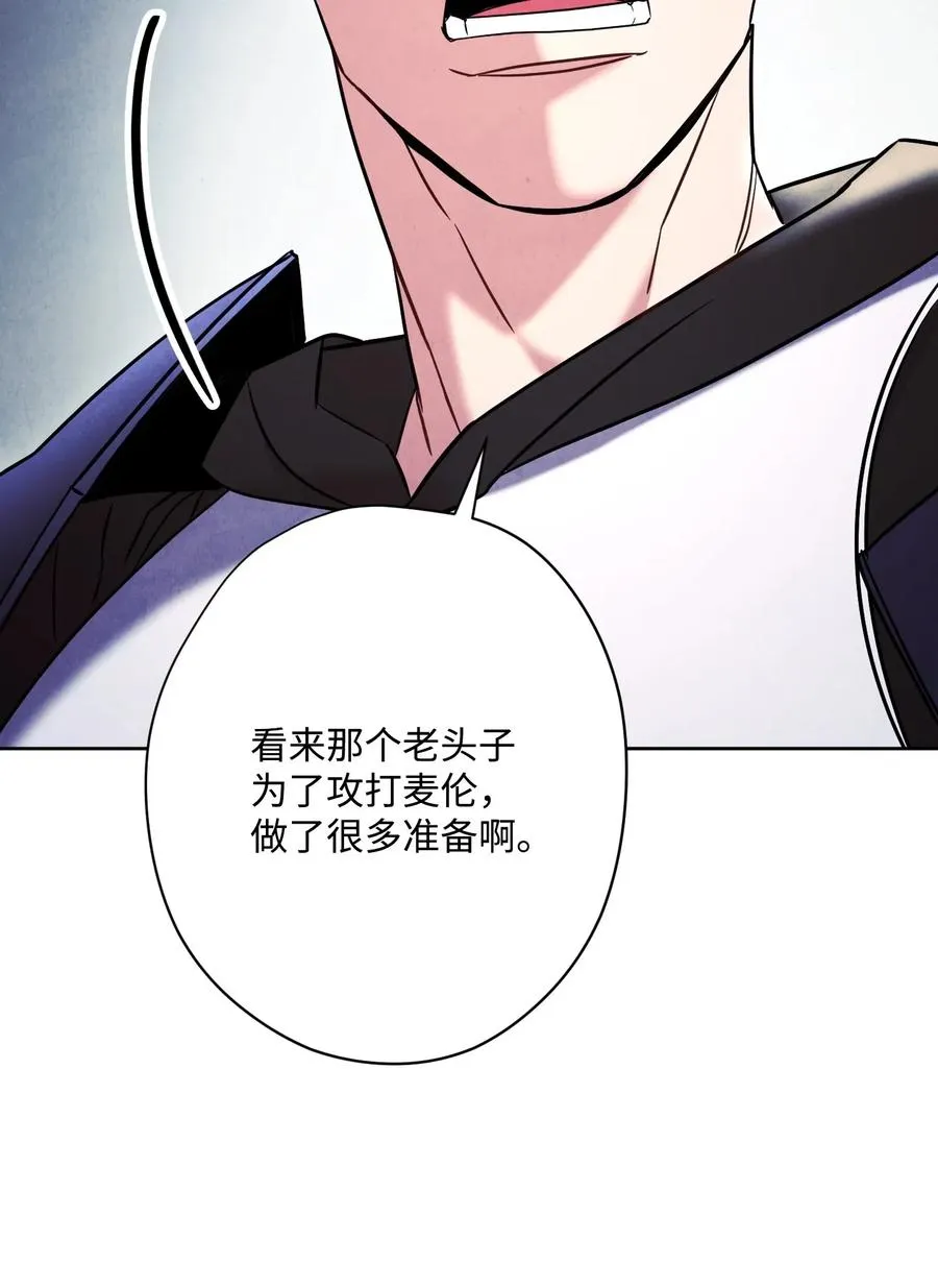 30 激战 第53页