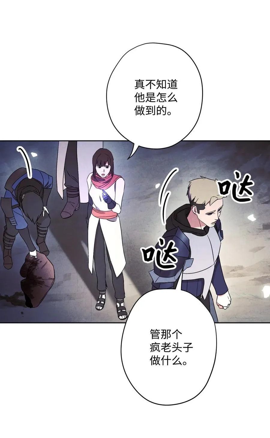 30 激战 第54页