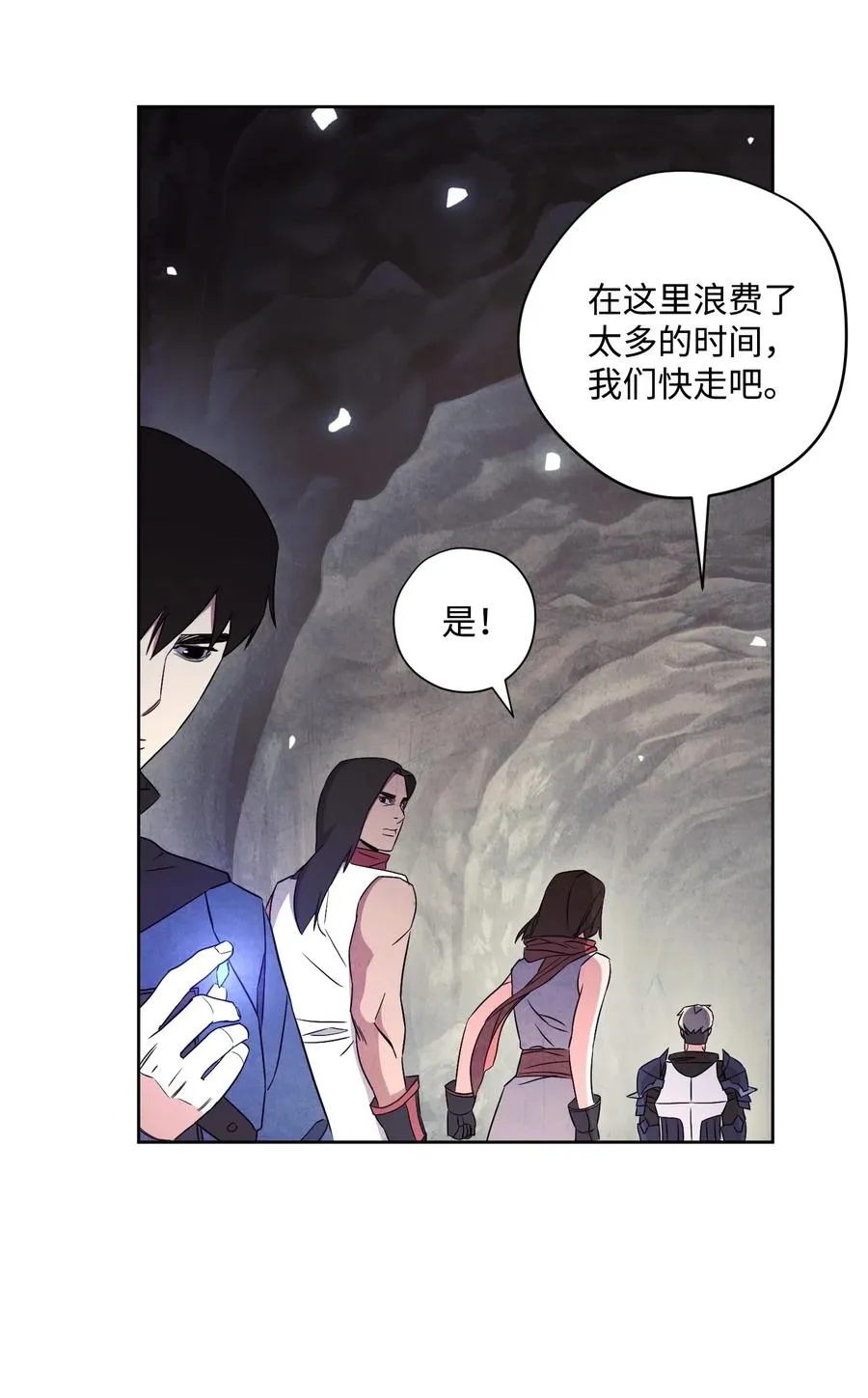 30 激战 第55页