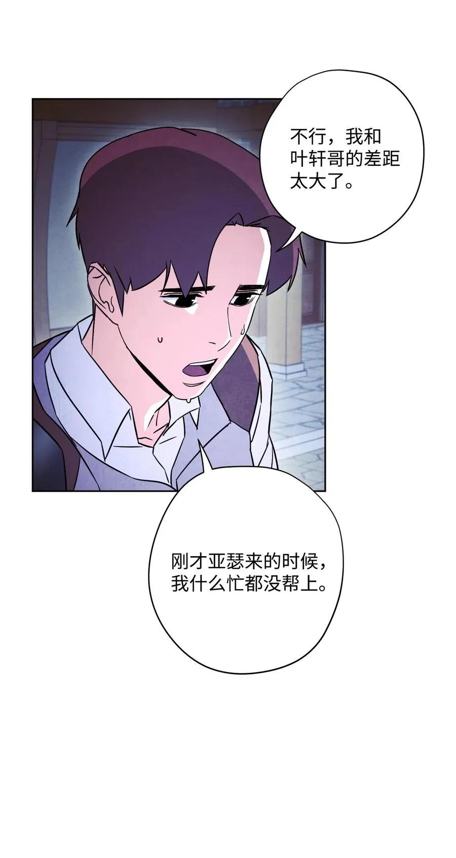 30 激战 第64页