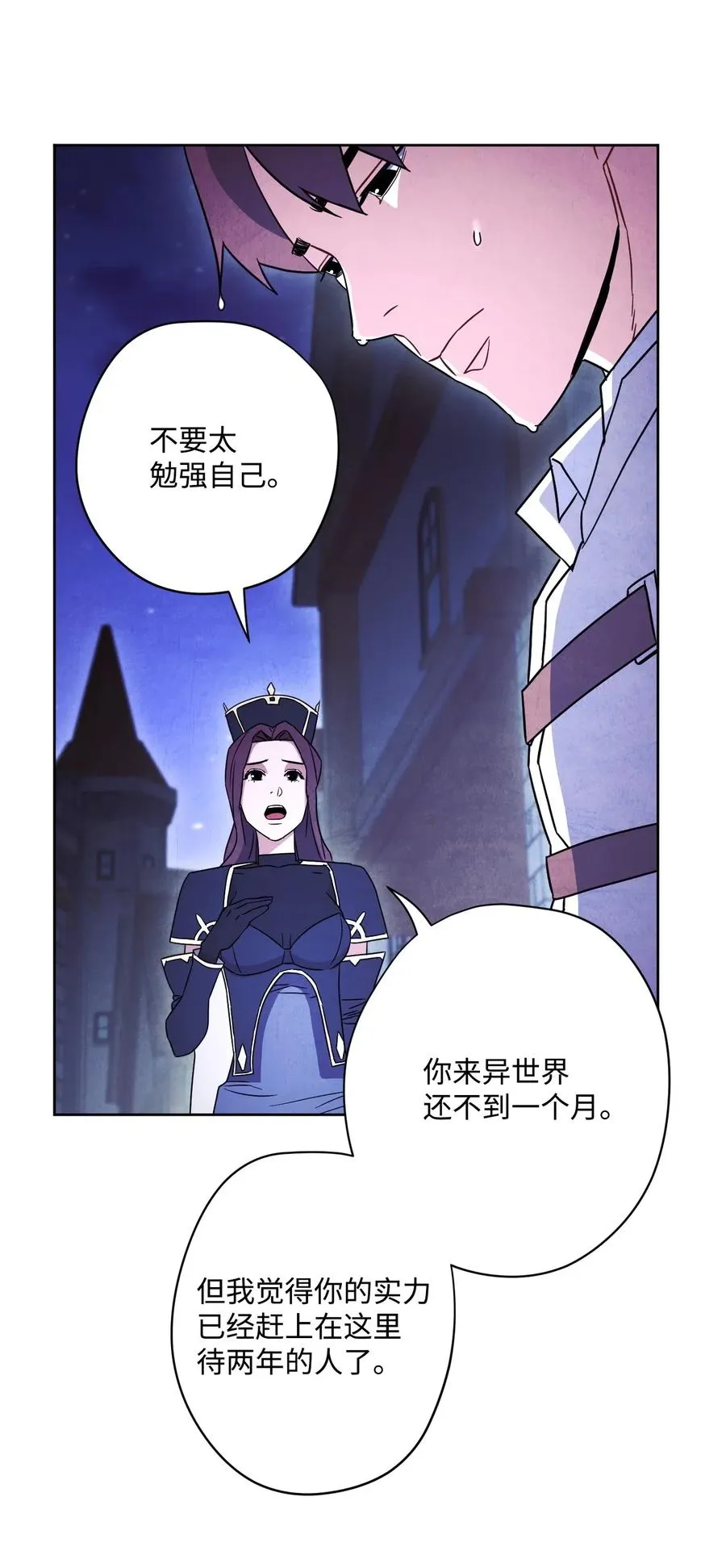 30 激战 第65页