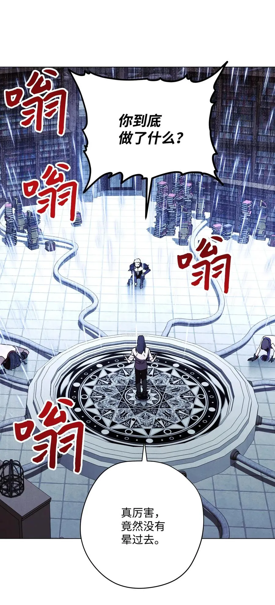 31 噬魂药水 第6页