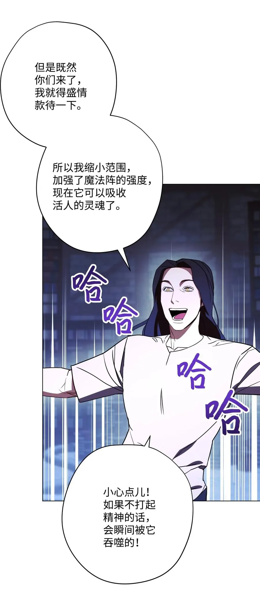 31 噬魂药水 第9页