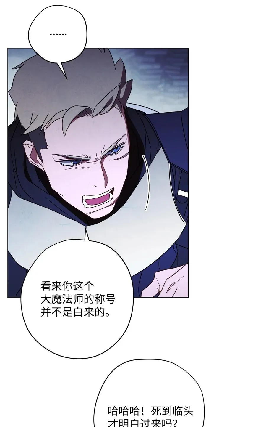 31 噬魂药水 第10页