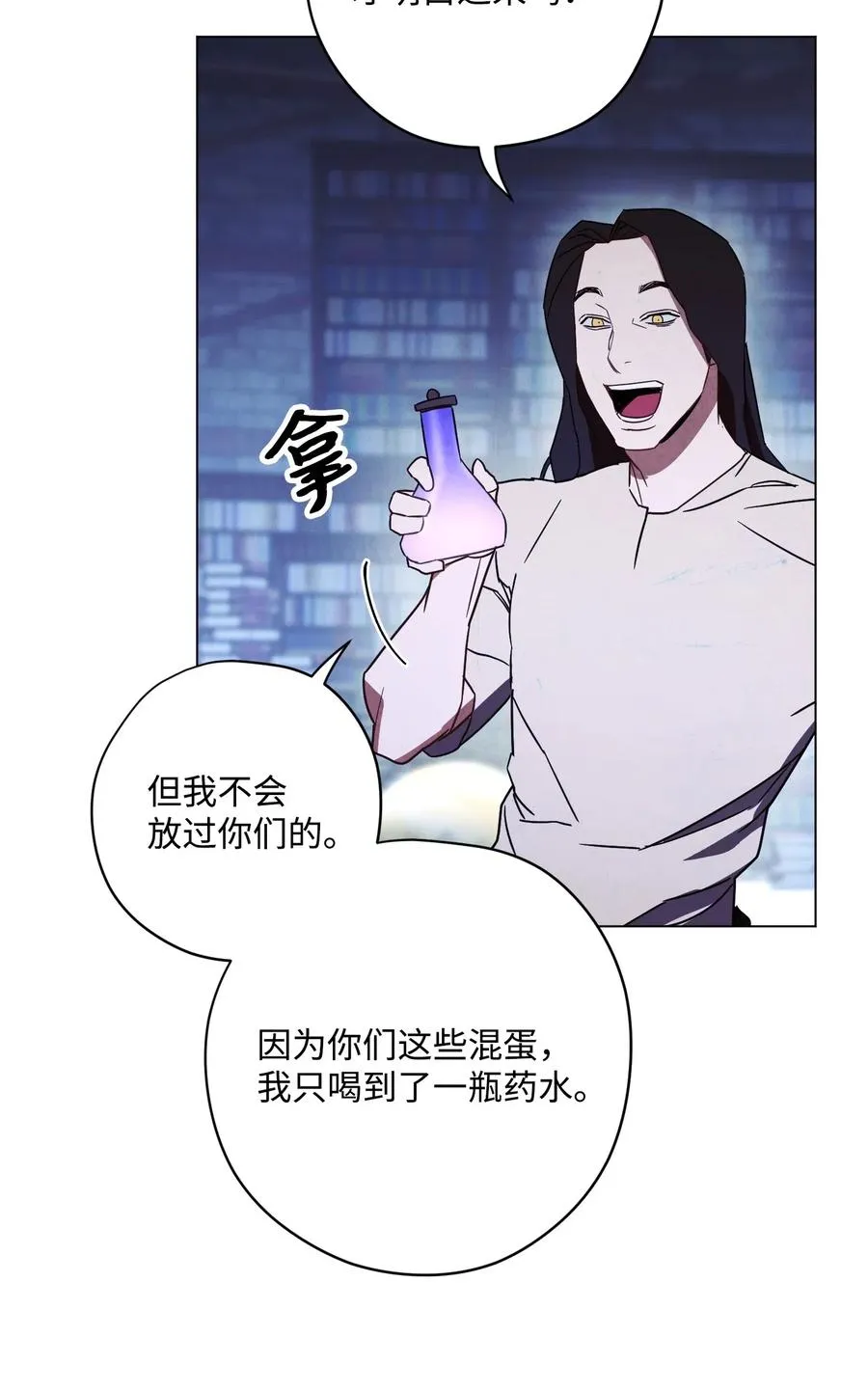 31 噬魂药水 第11页