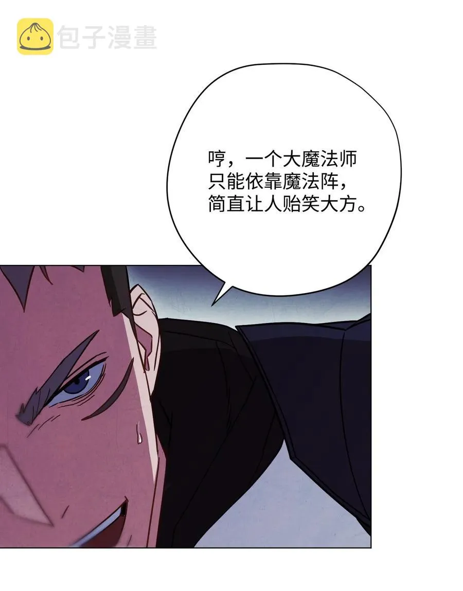 31 噬魂药水 第12页