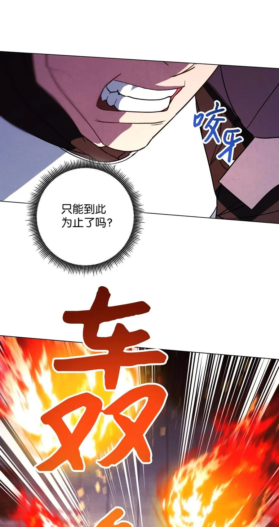 31 噬魂药水 第16页