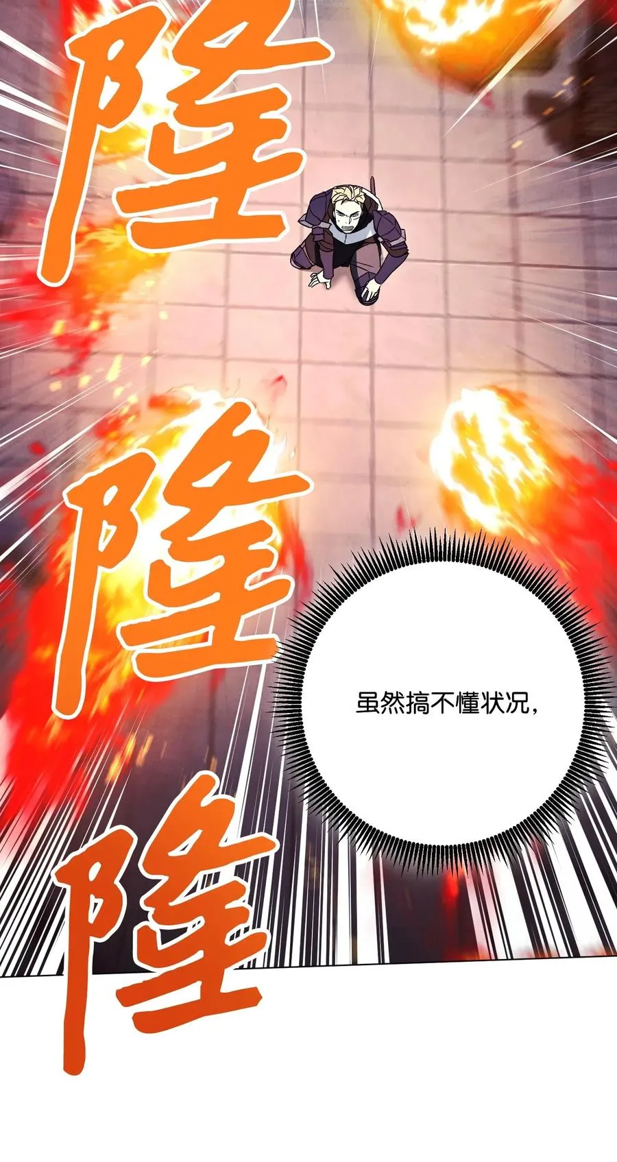 31 噬魂药水 第17页