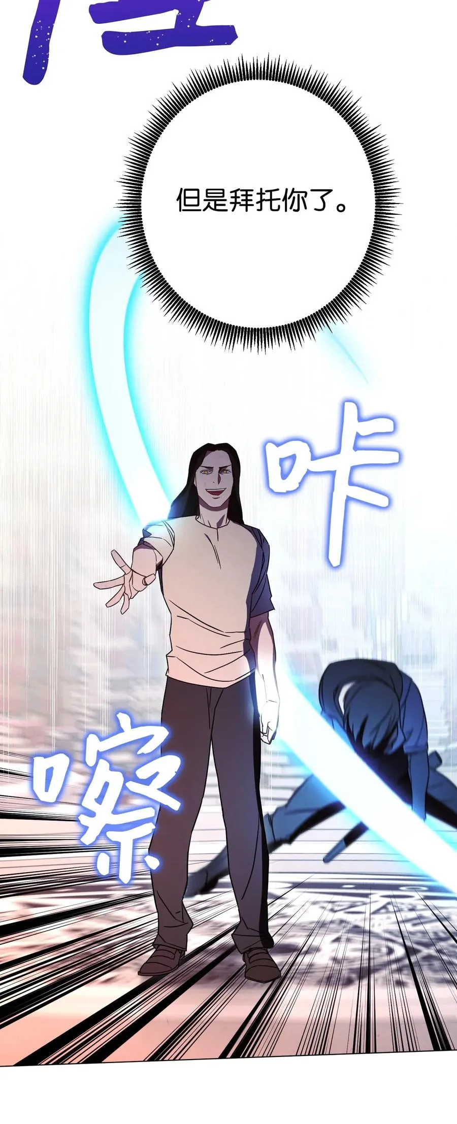 31 噬魂药水 第20页