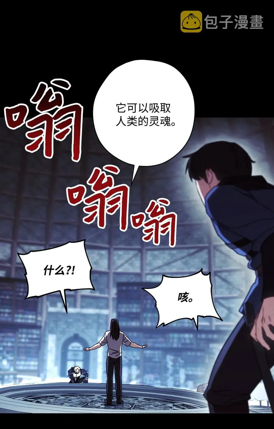 31 噬魂药水 第29页