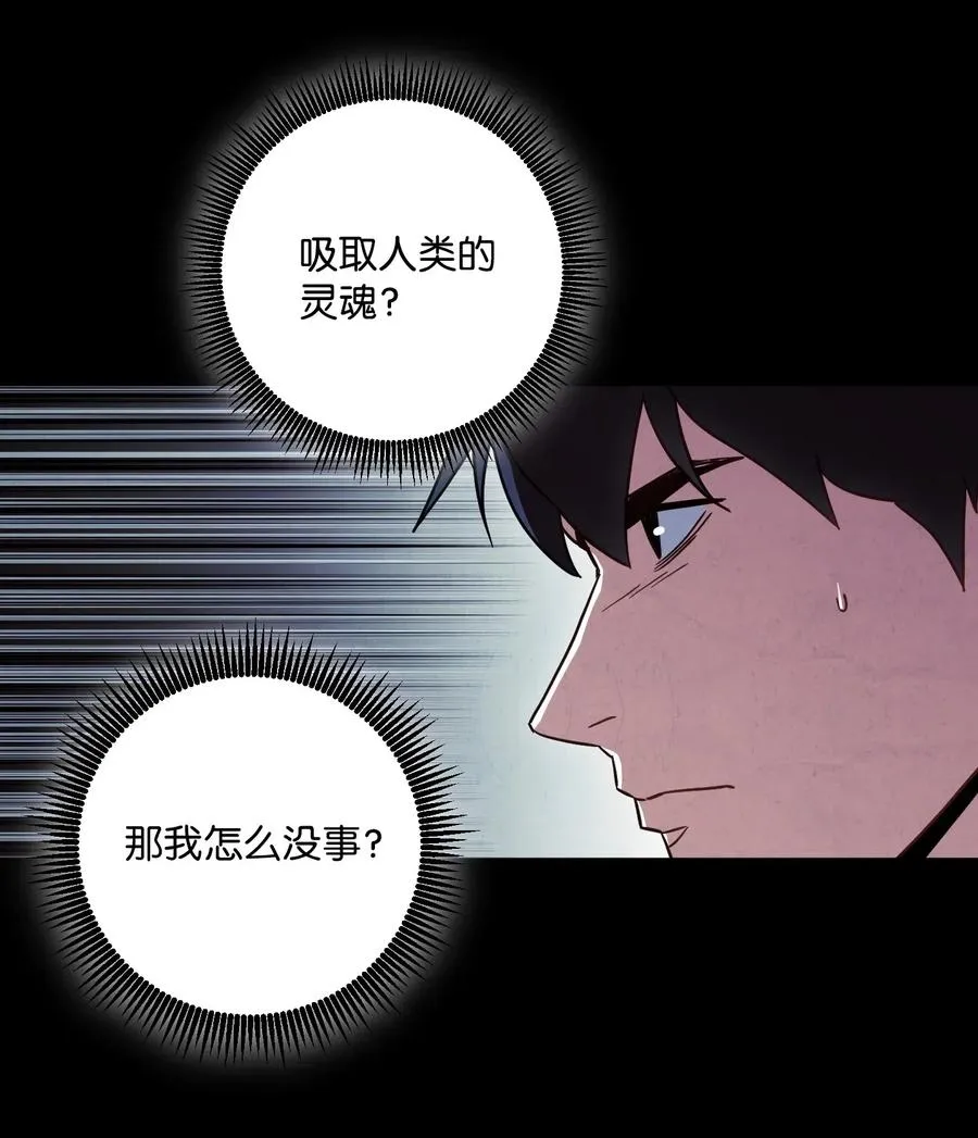 31 噬魂药水 第30页