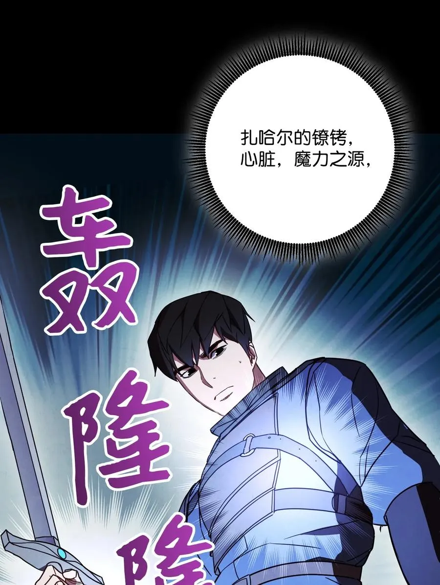 31 噬魂药水 第31页