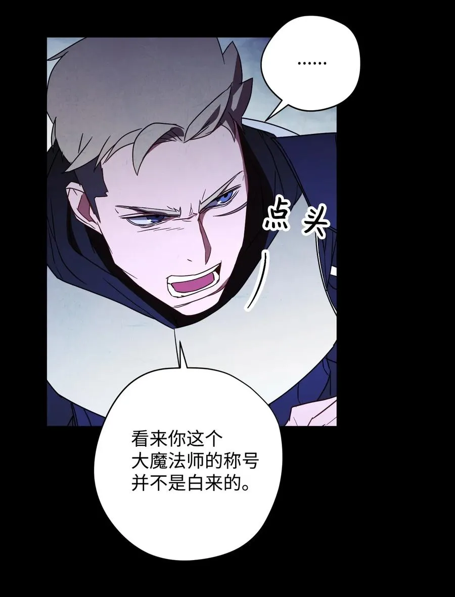 31 噬魂药水 第34页