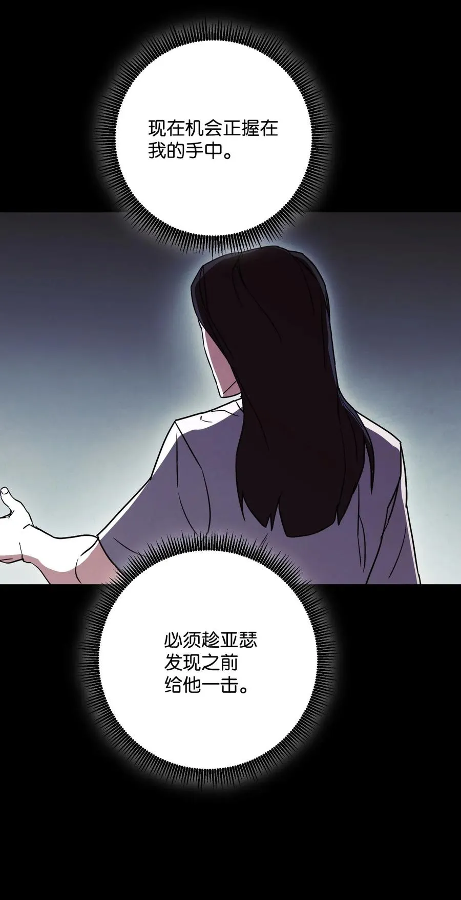 31 噬魂药水 第36页