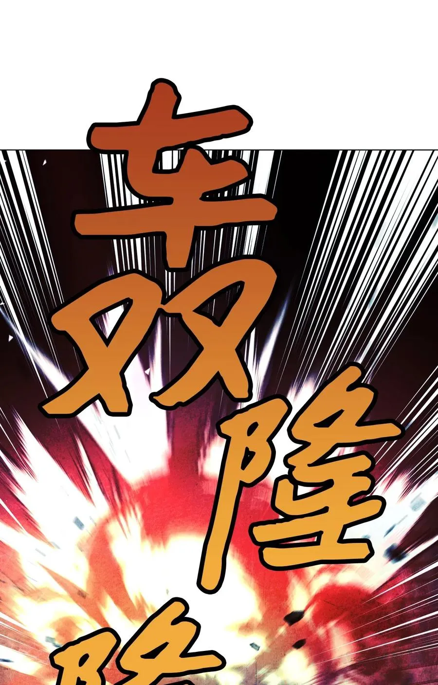 31 噬魂药水 第47页