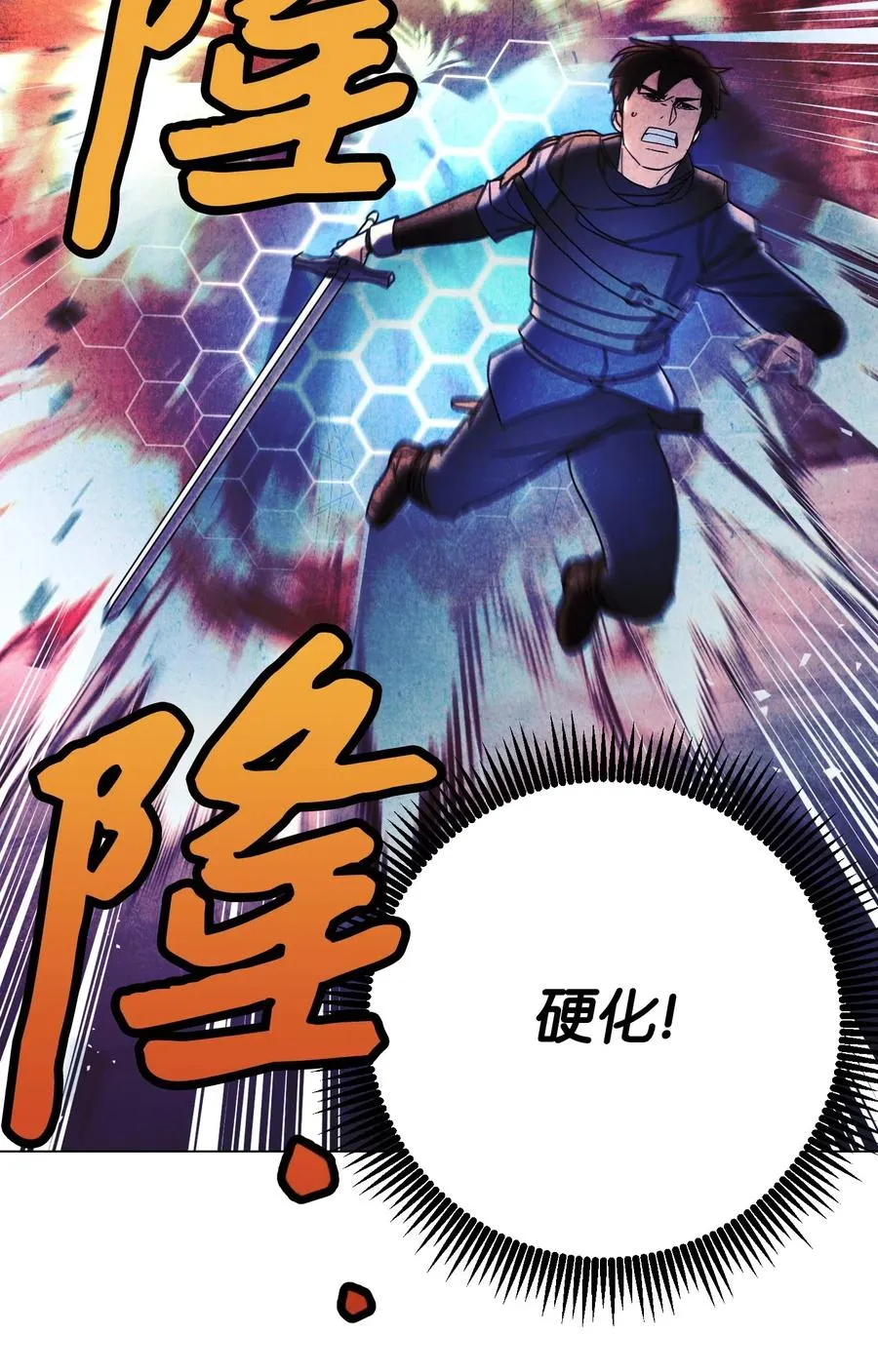 31 噬魂药水 第48页