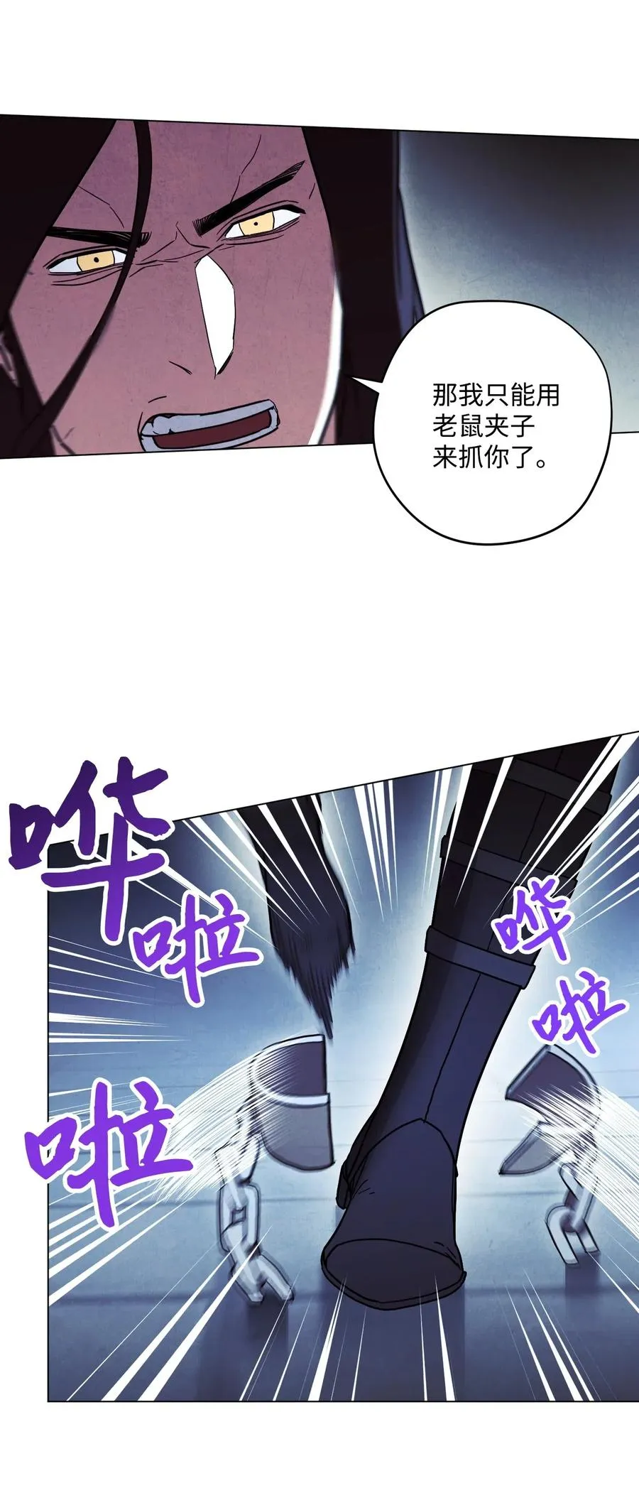 31 噬魂药水 第59页
