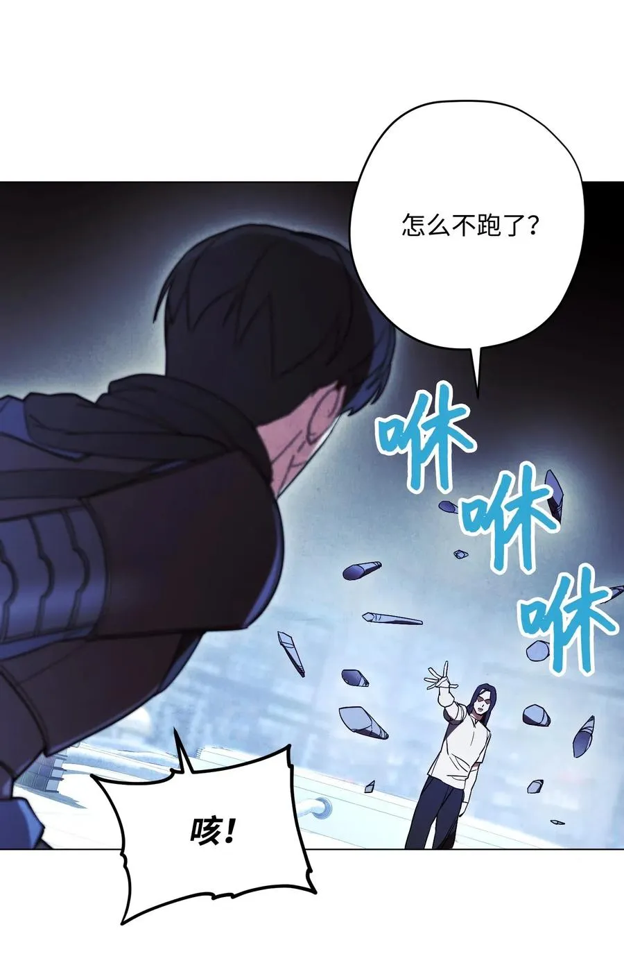 31 噬魂药水 第63页